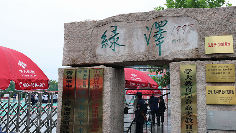 学校大门