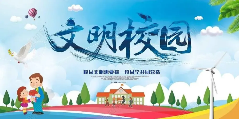 我校开展