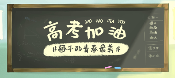 6月29日开始！2023山东高考志愿填报时间安排来了